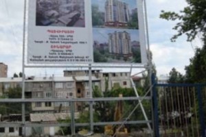 Массовые нарушения прав собственников при застройке центра Еревана
