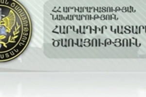 ԴԱՀԿ ծառայությունը արձագանքել է ՀՔԾ-ում հարուցված քրեական գործին