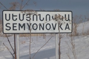 Desolate Armenian Village: Decades Later, Gas and Water Supply Remain Problem in Semyonovka