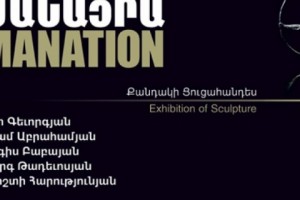 Քանդակների ցուցահանդես՝ լույսի ու ստվերի սահմանակետում
