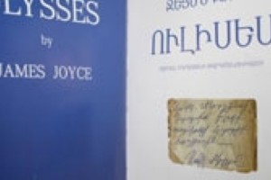 Պատմվածքի մրցույթ. մրցանակը` «Ուլիսես»