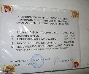 Էջմիածնում մինչեւ 7 տարեկան հիվանդ երեխաները սպասարկվում  են վճարովի հիմունքներով