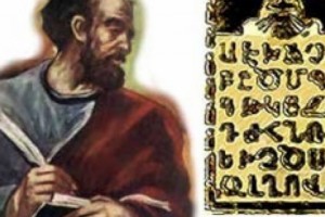 Մեր լեզվի ժառանգությունը