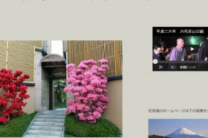 Japan: Organized Crime Syndicate Yakuza Launches Personal Website