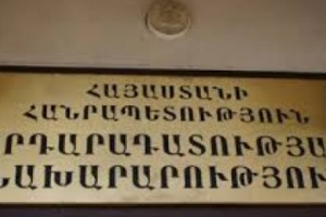 Արդարադատության նախարարության աշխատակիցները ծեծել և հայհոյել են 
քաղաքացուն (ձայնագրություն)
