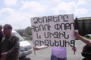 Փոքր և միջին ձեռնարկատիրության արդի հիմնախնդիրների մասին
