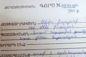 Ո՞վ է ստորագրում դատավոր Թումանյանի փոխարեն