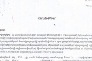 В бюрегаванском интернате собираются уволить 60 сотрудников