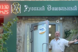 Russia's "Dirty" $20 Billion: Follow The Money, Follow The Banker