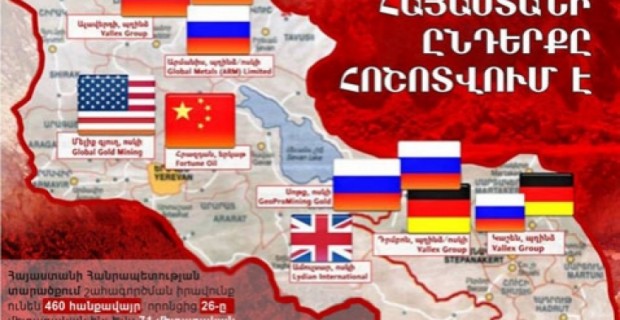Акция 30 октября: в Армении больше не должно быть новых месторождений