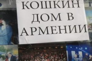 Hundreds March on Russian Military Base in Gyumri: “Hand Over Accused Killer!”