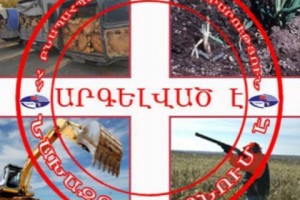Բնությանը հասցված վնասի հետևանքով պետական բյուջե է մուտքագրվել ավելի քան 19 մլն դրամ