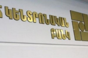 ՀՀ կենտրոնական բանկը հորդորում է զերծ մնալ «Ռոսս Գրուպպ» ՓԲԸ-ի հետ գործարք անելուց