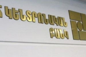 ԿԲ. «ՀՀ արտարժույթի շուկայում լարվածությունը թուլացել է»