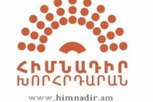 Правоохранители проведут обыск в здании Учредительного парламента