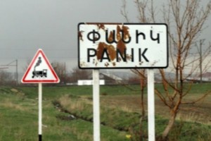 Ոռոգման խողովակների գողության փորձ՝ Փանիկ համայնքում