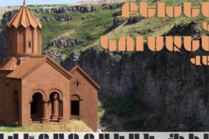 «Բեխենց կամ Կուսանաց վանք» ֆիլմը ներկայացված է հանրության դատին (ֆիլմ)