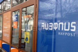 Առաջարկվում է մասնավորեցնել «Հայփոստ» ՓԲԸ-ն