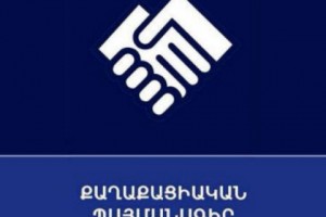  «Քաղաքացիական պայմանագիր» կուսակցության հիմնադիր համագումարը - ՈՒՂԻՂ
