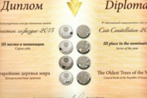 Памятные монеты Армении удостоилась приза международного конкурса "Монетное 
созвездие-2015"