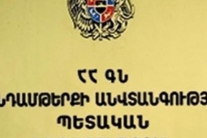 Կասեցվել է «Արարատմիլկ» ՍՊԸ-ի ապխտած «սուլուգունի պանիր» և «կաթի սեր» արտադրատեսակների արտադրությունը