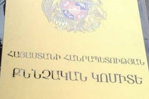Քննություն է տարվում՝ պարզելու հարսանեկան խնջույքի մի քանի տասնյակ մասնակցի սննդային թունավորման պատճառները