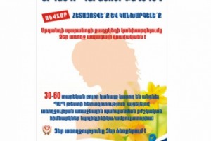Արդեն կատարվել է շուրջ 300 հազար հետազոտություն