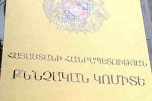 Հարուցվել է քրեական գործ՝ հայ զինծառայողի սպանության դեպքի առթիվ