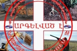Ի՞նչ վնաս է հասցվել շրջակա միջավայրին