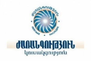 Սահմանադրական փոփոխությունների վերաբերյալ «Ժառանգության» տեսակետը