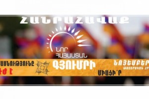 New Armenia Front to Hold Rallies in Gyumri and Vanadzor