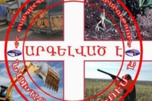 7,45 մլն դրամ՝ շրջակա միջավայրին հասցված վնասի դիմաց