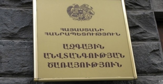 ԱԱԾ-ն ձերբակալել է պահեստազորի մայորին
