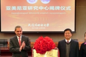 В Китае открылся первый центр арменоведения