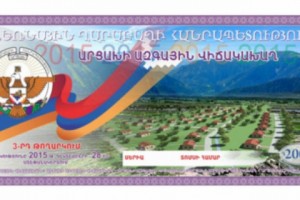 Արցախի ազգային վիճակախաղի խաղարկությունը կկայանա դեկտեմբերի 28-ին