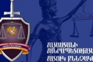 ՀՔԾ. դատավարության մասնակցի հաղորդմամբ՝ քննիչը կեղծել է ապացույցները. հարուցվել 
է քրգործ