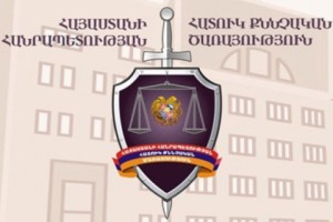 Ըստ հաղորդման` նախաքննություն իրականացնող քննիչը կատարել է պաշտոնեական կեղծիք