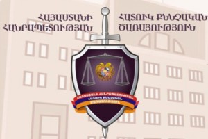 Ըստ հաղորդման՝ քննիչը կատարել է պաշտոնեական կեղծիք