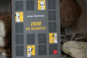 «Նույնիսկ անհույս իրավիճակներում կարելի է գրել ուրախ ոճով»