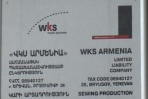 Կարի ձեռնարկությունը մաքսային արտոնություն կստանա