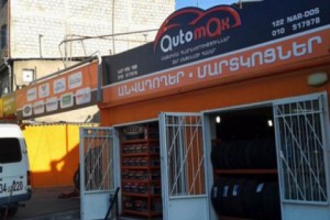 Գերատեսչությունները գնումներ են կատարում շուկայում գերիշխող դիրք ունեցող 
ընկերությունից