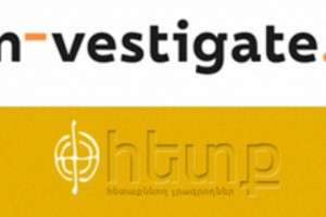Investigative Journalists: Call for Applications