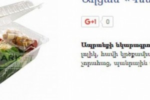 «Սաս Գրուպ» ՍՊԸ-ում հայտանբերվել են խախտումներ