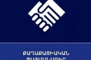 «Քաղաքացիական պայմանագիրը» սեփական ցուցակներով կմասնակցի Գյումրի և Վանաձոր 
քաղաքների ավագանու ընտրություններին