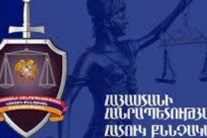 ԴԱՀԿ աշխատակիցը խոշոր չափերով յուրացում է կատարել. հանգամանքները պարզվում են