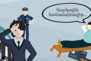 Վերնաշապիկի գողը գող է, իսկ վարկային միջոցների՞նը