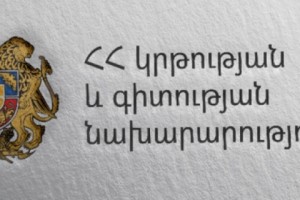 Ամփոփվել են բարձր արդյունավետությամբ աշխատող գիտաշխատողներին հավելավճարի տրամադրման մրցույթի արդյունքները
