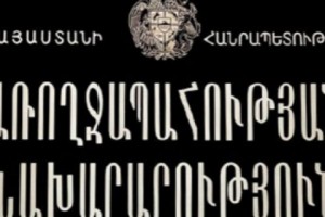 Սամվել Մարգարյանը նշանակվել է առողջապահության նախարարի տեղակալ