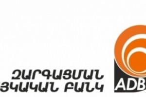 «Զարգացման Հայկական Բանկ»-ը կմիանա «Արարատբանկ»-ին