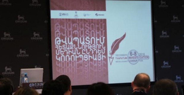 Fighting Corruption Focus of Investigative Journalism Conference in Yerevan
